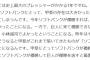 里崎「甲斐にとって、ソフトバンクが優勝して巨人が優勝を逃すと最悪。甲斐の存在は大きくなかったことになる」