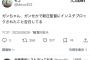 新庄監督、岩本勉氏のインスタをブロックｗｗｗｗｗｗ