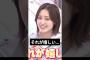 「みんないいリアクション…」[ 松田里奈 ] #櫻坂46