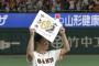 【勝ち】巨人ファン集合【田中将大日米通算２００勝】