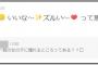 ぱるる「一般の女の子に憧れる。いいな～ズルい～って思うこと沢山！」