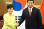 【特定アジア】韓国・朴槿恵「日本を“1000年”恨もう」中国・習近平「抗日精神を“永久”に記憶しよう」← new!!