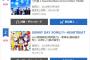 チャオ ベッラ チンクエッティ、デイリーランキング3位15,610枚