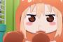 【干物妹!うまるちゃん】1話感想 うまるちゃん２つの意味で可愛いとか最強かよ
