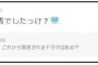 ファン「ぱるる、これから放送されるドラマはある？」→ぱるる「私って番組表でしたっけ？」