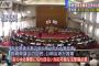 【GJ】長崎県議会、 “全国初”『安保関連法案の成立を求める意見書』を可決 ⇒ 地元平和団体「被爆地にあってはならない暴挙」　＊秋田県議会でも可決