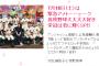 アメトーーークに高校野球大好き芸人ｗｗ
