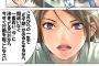 【悲報】いつか必ずモテ期がくると思ってる天使ちゃんへ