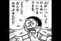主人公がクズ過ぎてむしろ清々しい漫画ってある？？？？？（画像あり）