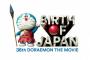 【映画】ドラえもん、最新作は『日本誕生』 歴代No.1人気作が復活