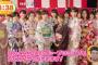 【速報】AKB48G真夏のハロウィンライブｷﾀ━━━━(ﾟ∀ﾟ)━━━━ !!! 【選抜と各チームも開催】