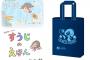 古川愛李の絵本を7月18日からサンシャイン水族館で限定販売！オリジナルエコバッグの特典もあり！