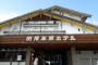 【拡散のお願いです】長野県のホテルが屑バ韓国の大学生をインターン採用！ レストランで実習させる計画も!!
