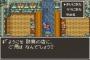 ドラクエで防具優先して買う奴