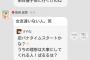 【朗報】ぱるるの理想の男性は？ぱるる「女友達いない人。笑」