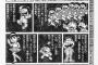 【爆笑注意】 おそ松くんの最終回が後味悪すぎる件 (画像あり)