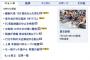 モーニング娘。'15鈴木香音がYahoo!トップに　「モー娘ズッキ激やせ 称賛の嵐」