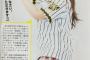 薮下柊「実は阪神が好きな理由はわからないんですよ（笑）」