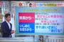 【岩手中二自殺】いじめがあったと証言した生徒に対し、学年主任「余計なことを言うな」「反省したか」などと脅す！！！