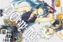 「D.Gray-man」連載再開も間近も不安は「BASTARD!! -暗黒の破壊神-」化ｗｗｗｗｗ（画像あり）