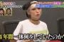 【激変】若槻千夏(31)の現在ｗｗｗｗｗｗｗｗｗｗｗｗｗｗｗ（画像あり）
