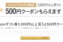 【乞食速報】11時からもセールが来るぞおお！お米が安い！そしてカメラも！！