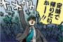 【仕事】残業代が全額出ない会社ｗｗｗｗｗｗ