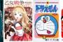 【Kindleセールなど】アニメ化決定「亜人」などが99円で配信中＆「ドラえもん」ライトなボリュームで半額のデジタルカラー版配信中！