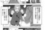 お前らのバイブル（漫画）教えて