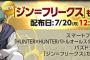 【緊急悲報】パズドラが規約違反ｗｗｗ