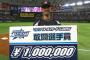 ロッテ球団社長「球宴MVP出たら銅像立てる」