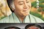 ド底辺「あっ、土用の丑の日、ウナギ食べなきゃ(使命感)...」