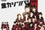 【AKB48】重力シンパシー公演三大人気曲｢重力シンパシー｣｢AKBフェスティバル｣あと1曲は？