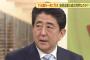 【動画】安倍首相「戦争法案、徴兵制、全部間違ってます。イメージを張りつけられてしまった」例え話を織り交ぜ説明　フジ：みんなのニュースに生出演