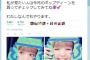 【画像あり】藤田ニコルとかいうゴリ押しモデルｗｗｗｗｗｗｗｗｗｗｗｗｗ