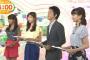 【画像あり】めざましテレビアクアの岡副麻希アナ(22)が今週も黒すぎる件