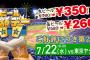 【朗報】DeNA、平日のヤクルト戦で満員