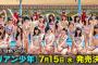 【NMB48】センター候補多過ぎ問題【山本彩・須藤凜々花・白間美瑠・渋谷凪咲・太田夢莉】