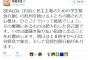 【民主党】有田議員「SEALDsを批判する人の本音はただの嫉妬。だから躊躇せず集会に参加を」