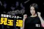 【HKT48】はるっぴが必ず噛むであろう世界のプロスポーツチーム【兒玉遥】