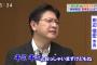 【動画】静岡市長が知事との対談中にキレる