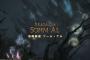 【FF14】霊峰踏破ソーム・アルの序盤に出てくる「竜毒草」ってどうやって処理してる？