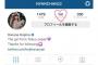 【快挙】小嶋陽菜さん、AKB初のInstagram100万フォロワー突破！！！！