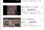 【悲報】youtube、完全終了
