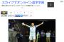 川島永嗣、セリエBノヴァーラの練習に参加　28日に会見