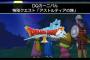 【DQMSL】ドラクエ10イベントの開催期間は長くあるから余裕を持って集められそうだ