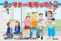 電車を利用しているときに迷惑と感じる行動で打順組んだ