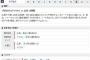 【試合結果】ヤクルト２－１１広島　黒田打ち崩せず投手陣も炎上し11失点で連勝ストップ