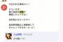 山本彩さん、大阪桐蔭が敗れショックを隠し切れない