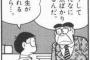 のび太「デスノート拾ったったｗｗｗｗｗｗｗｗｗｗｗｗｗｗｗｗｗｗ」リューク「ほう、あれがのび太か...」